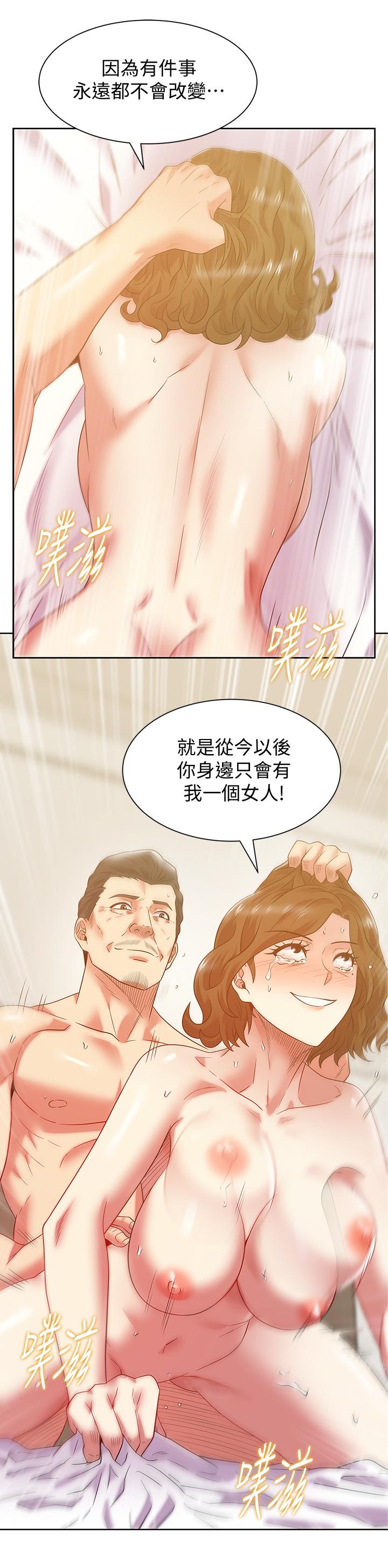 《老婆的闺蜜》漫画最新章节老婆的闺蜜-第88话-面对审判免费下拉式在线观看章节第【21】张图片