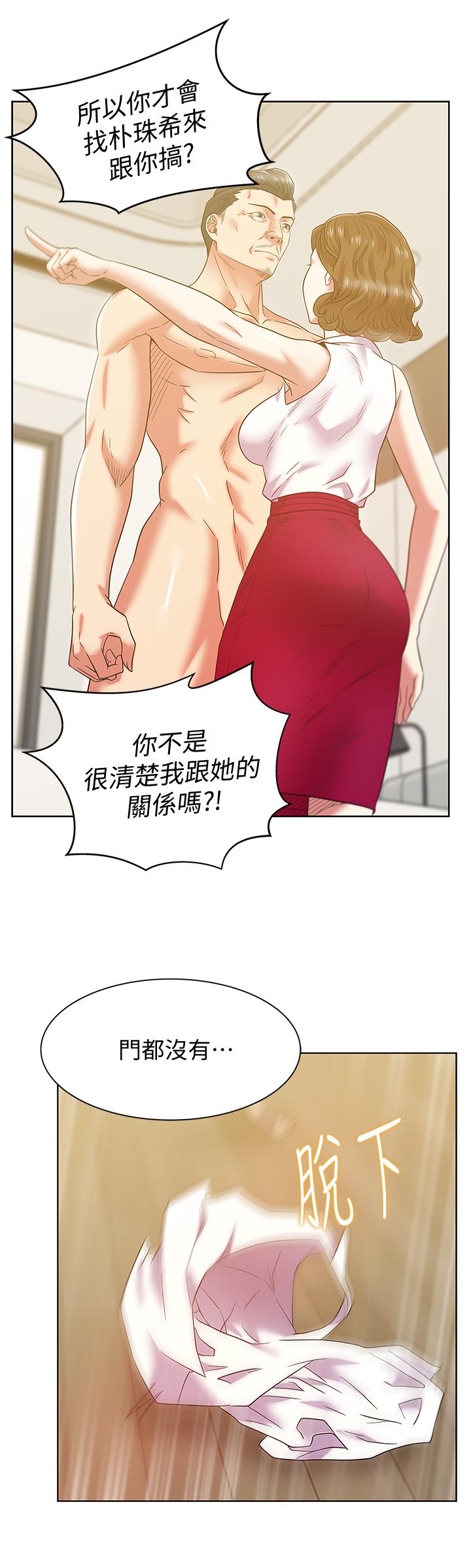 《老婆的闺蜜》漫画最新章节老婆的闺蜜-第88话-面对审判免费下拉式在线观看章节第【14】张图片