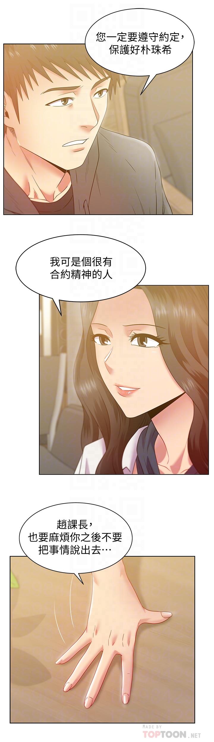 《老婆的闺蜜》漫画最新章节老婆的闺蜜-第88话-面对审判免费下拉式在线观看章节第【7】张图片