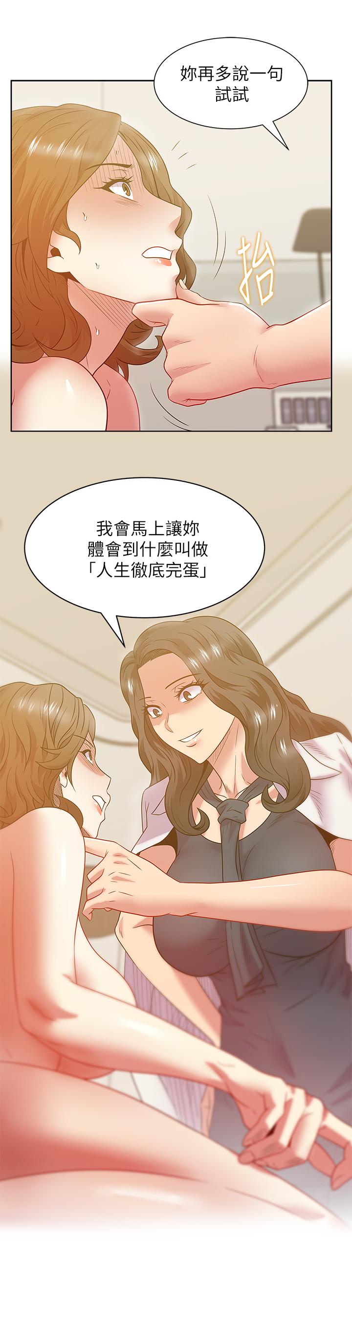 《老婆的闺蜜》漫画最新章节老婆的闺蜜-第88话-面对审判免费下拉式在线观看章节第【30】张图片