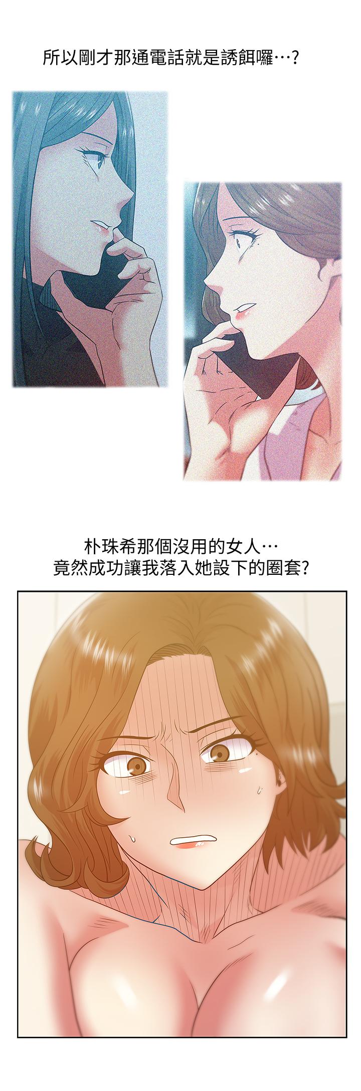 《老婆的闺蜜》漫画最新章节老婆的闺蜜-第88话-面对审判免费下拉式在线观看章节第【25】张图片