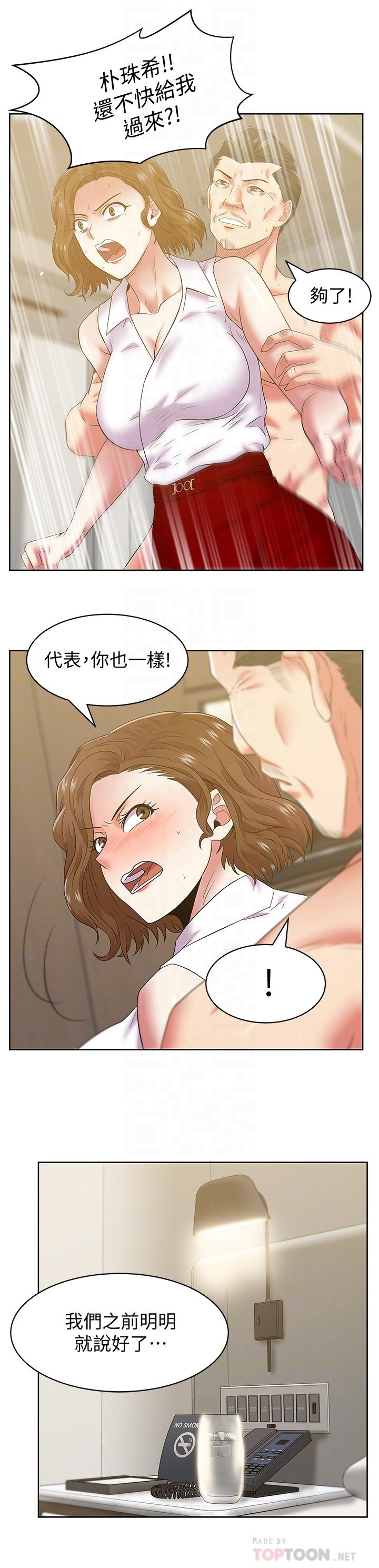 《老婆的闺蜜》漫画最新章节老婆的闺蜜-第88话-面对审判免费下拉式在线观看章节第【11】张图片