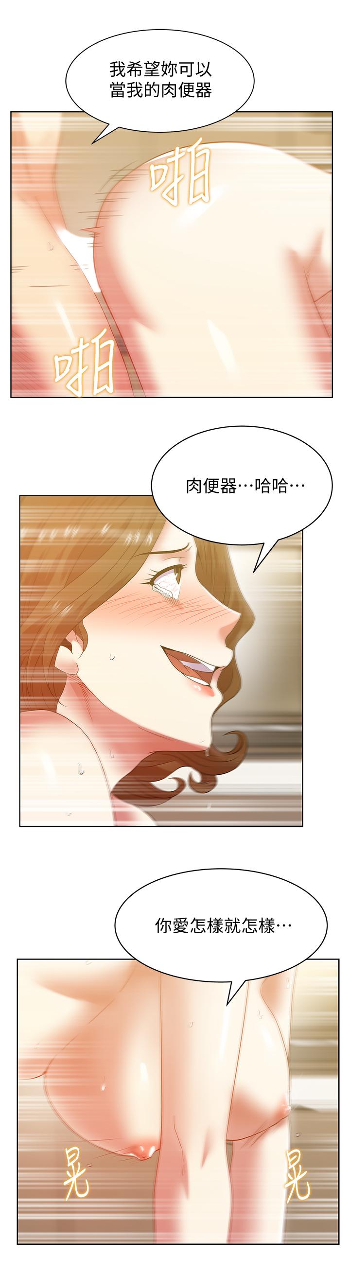 《老婆的闺蜜》漫画最新章节老婆的闺蜜-第88话-面对审判免费下拉式在线观看章节第【20】张图片