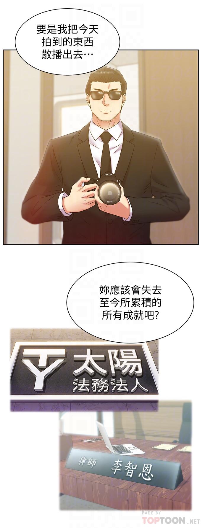 《老婆的闺蜜》漫画最新章节老婆的闺蜜-第89话-迎接新生活免费下拉式在线观看章节第【7】张图片