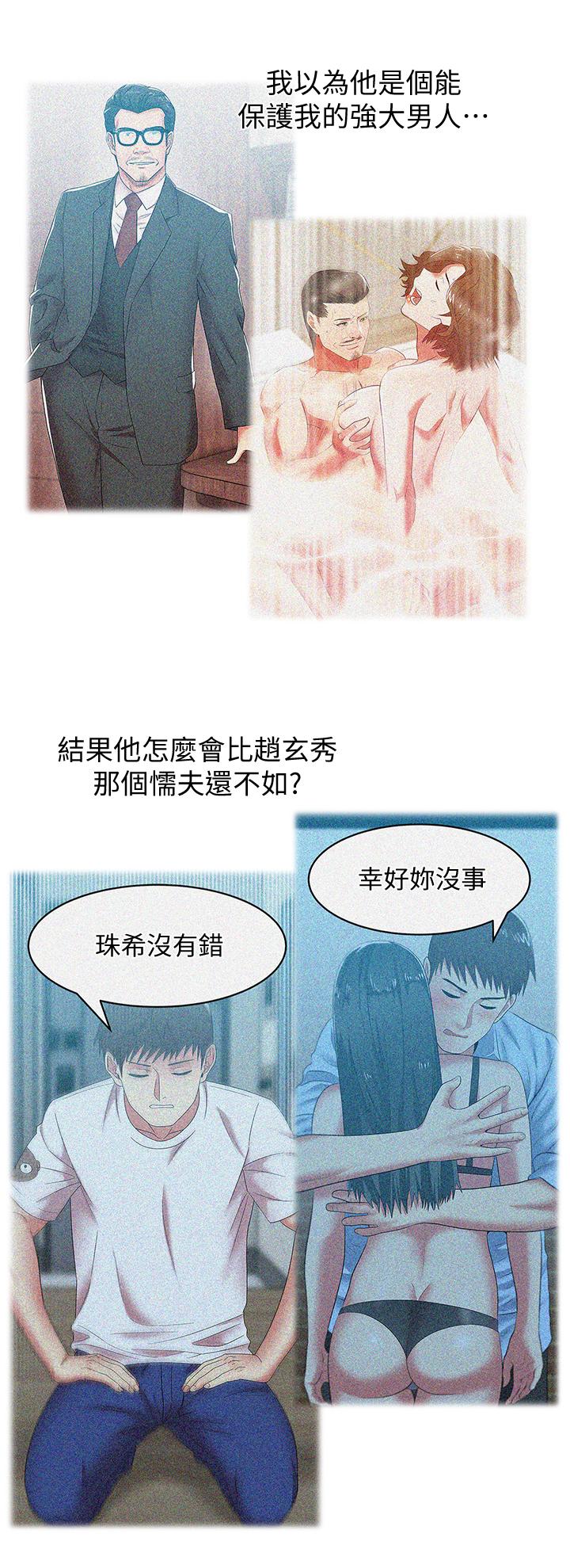 《老婆的闺蜜》漫画最新章节老婆的闺蜜-第89话-迎接新生活免费下拉式在线观看章节第【10】张图片