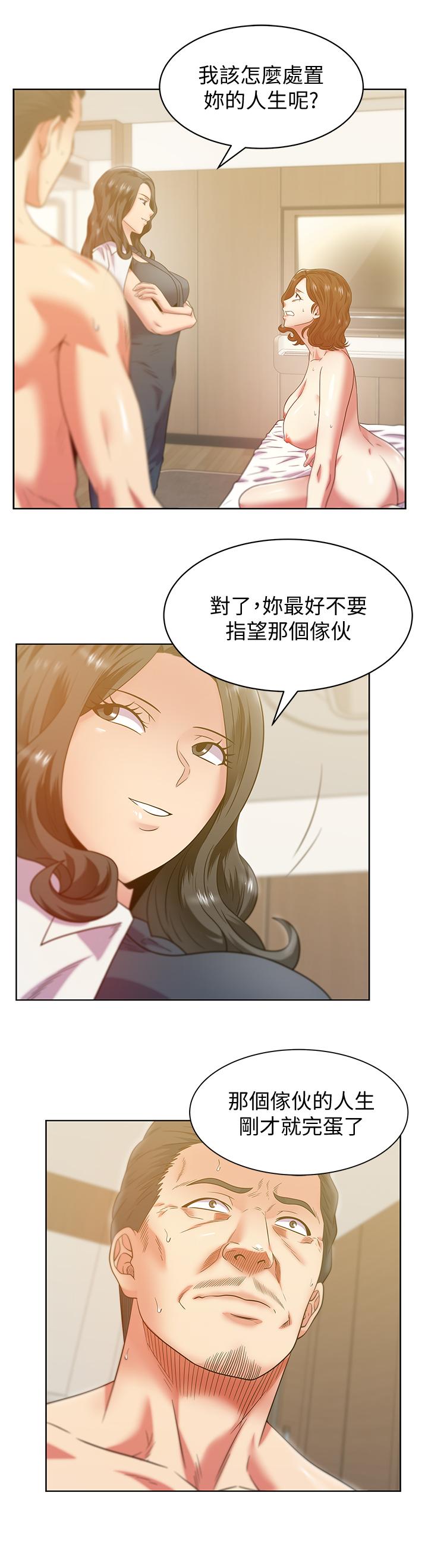 《老婆的闺蜜》漫画最新章节老婆的闺蜜-第89话-迎接新生活免费下拉式在线观看章节第【6】张图片