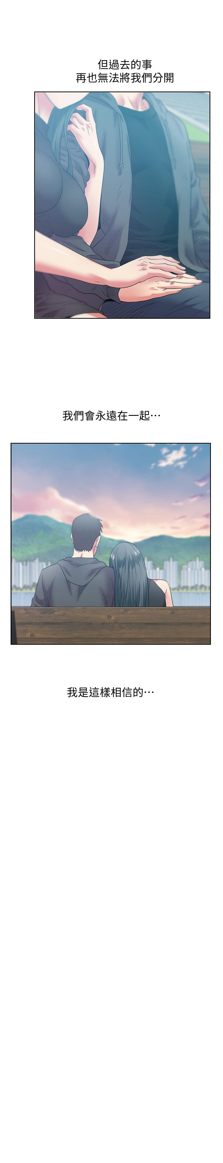 《老婆的闺蜜》漫画最新章节老婆的闺蜜-第89话-迎接新生活免费下拉式在线观看章节第【24】张图片