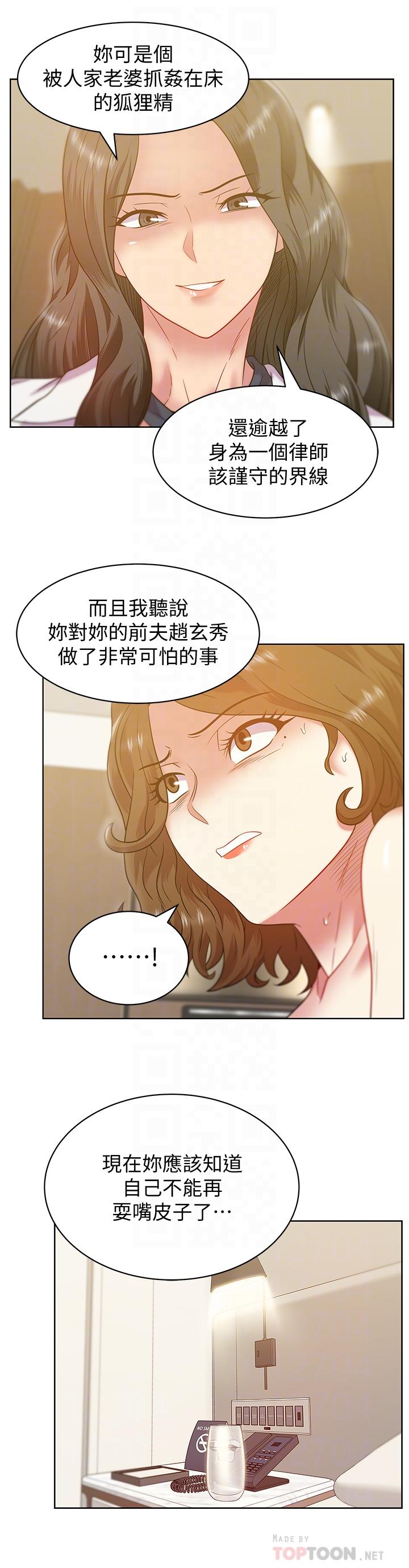 《老婆的闺蜜》漫画最新章节老婆的闺蜜-第89话-迎接新生活免费下拉式在线观看章节第【5】张图片