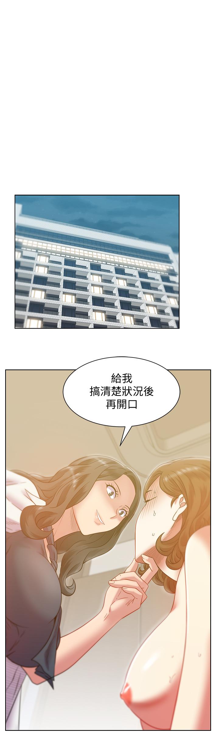 《老婆的闺蜜》漫画最新章节老婆的闺蜜-第89话-迎接新生活免费下拉式在线观看章节第【4】张图片