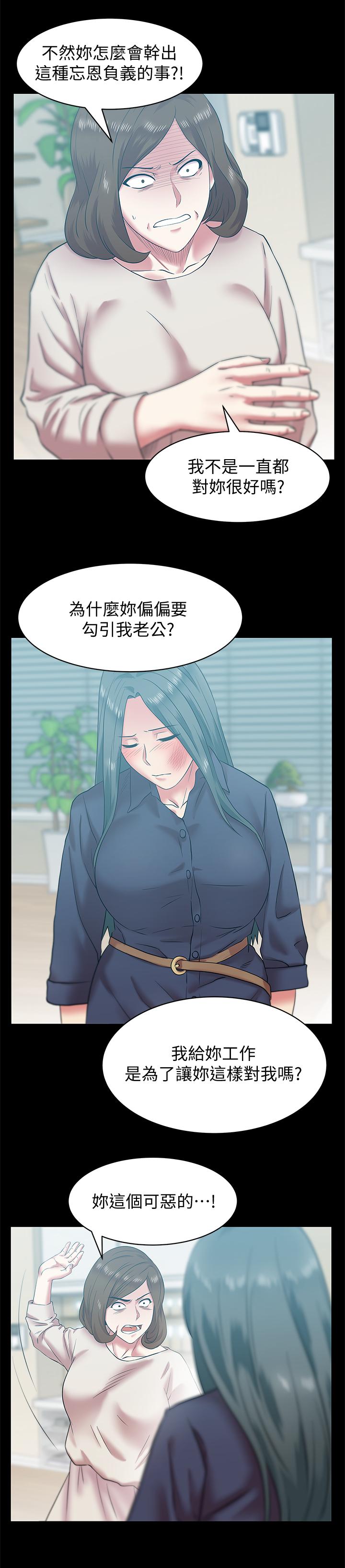 《老婆的闺蜜》漫画最新章节老婆的闺蜜-第68话-替你妈赎罪吧免费下拉式在线观看章节第【9】张图片