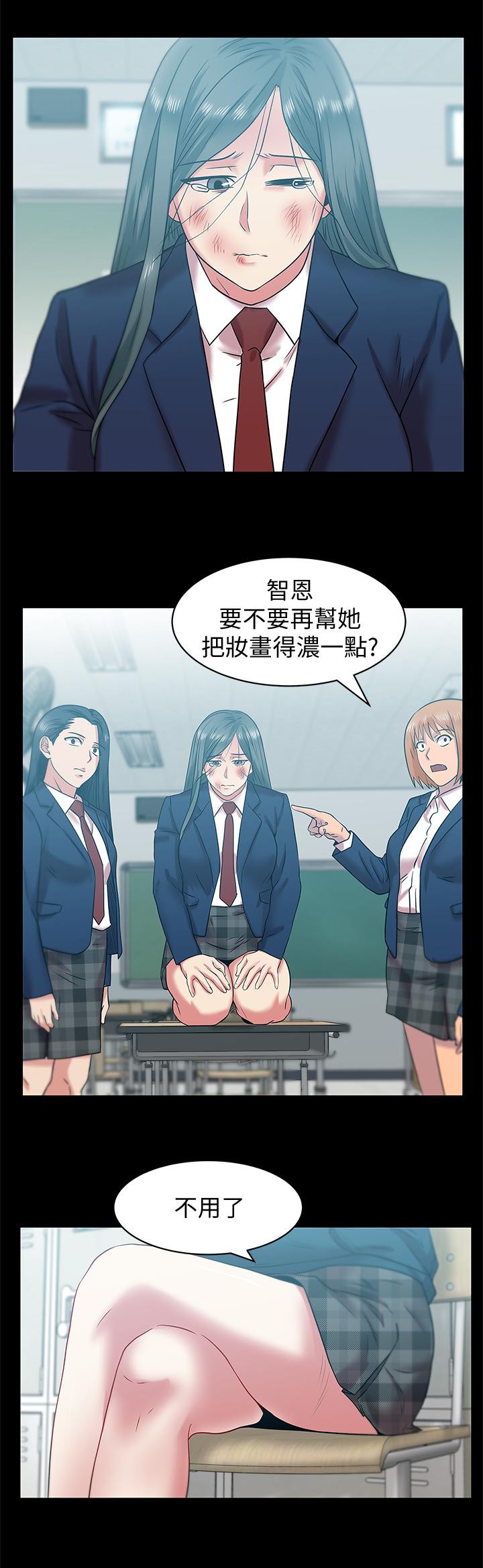 《老婆的闺蜜》漫画最新章节老婆的闺蜜-第68话-替你妈赎罪吧免费下拉式在线观看章节第【13】张图片