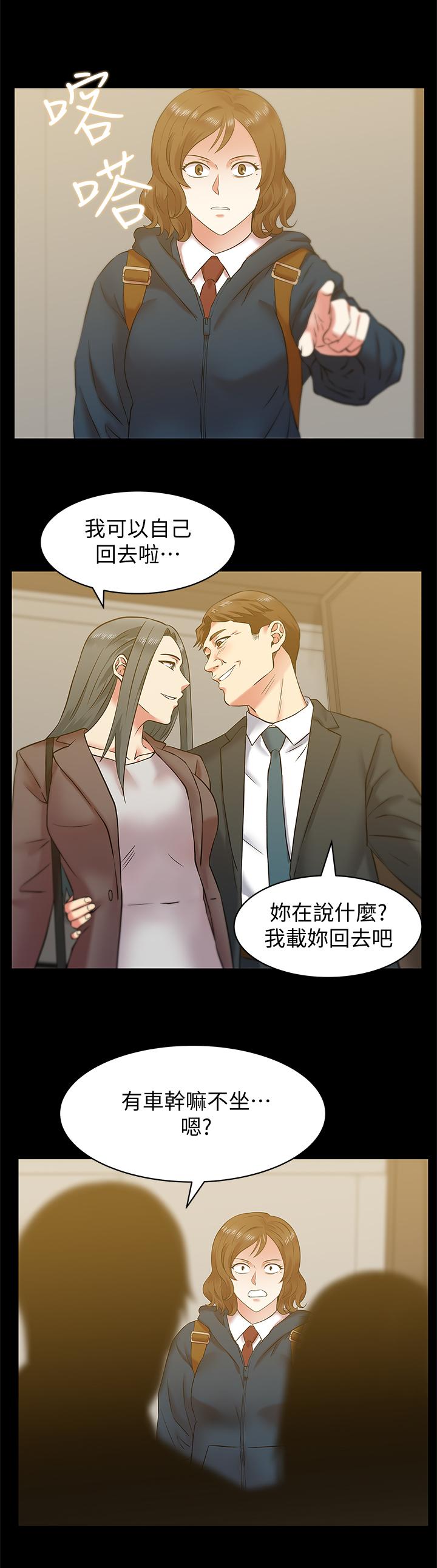 《老婆的闺蜜》漫画最新章节老婆的闺蜜-第68话-替你妈赎罪吧免费下拉式在线观看章节第【7】张图片