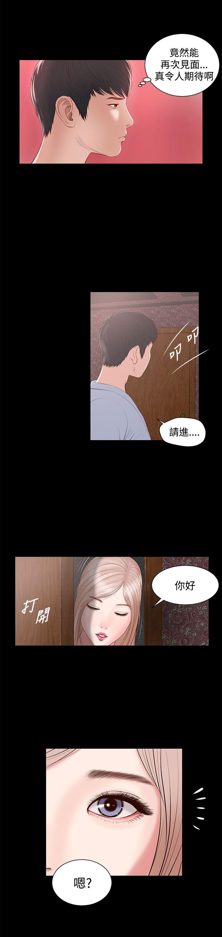 《流浪猫》漫画最新章节流浪猫-第5话免费下拉式在线观看章节第【33】张图片