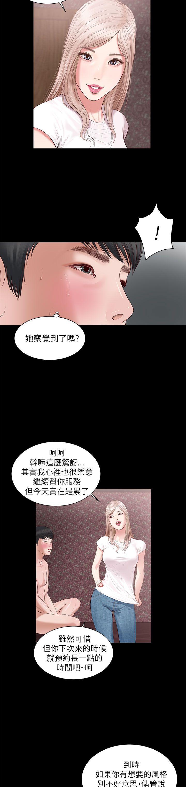 《流浪猫》漫画最新章节流浪猫-第7话免费下拉式在线观看章节第【13】张图片