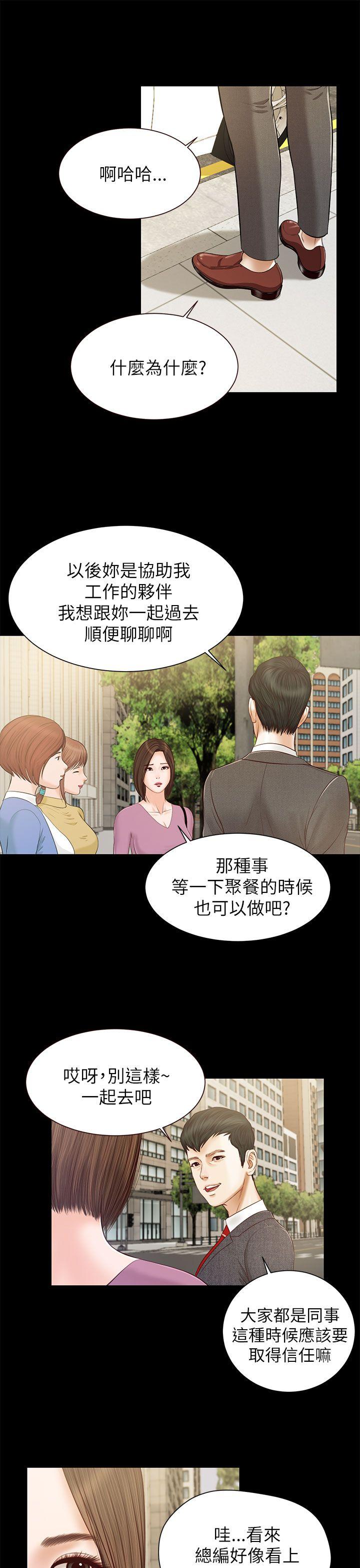 《流浪猫》漫画最新章节流浪猫-第10话免费下拉式在线观看章节第【4】张图片