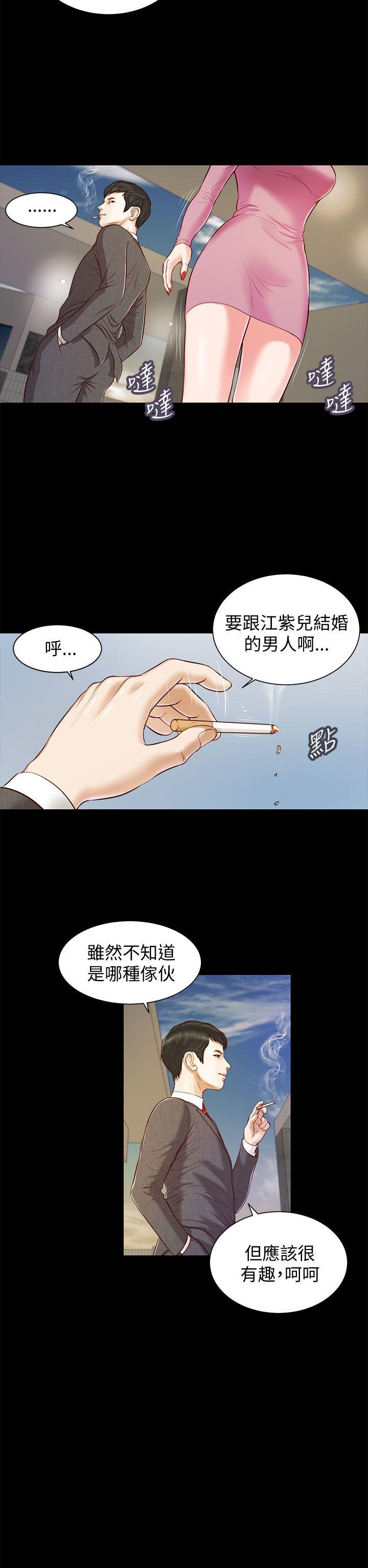 《流浪猫》漫画最新章节流浪猫-第11话免费下拉式在线观看章节第【7】张图片