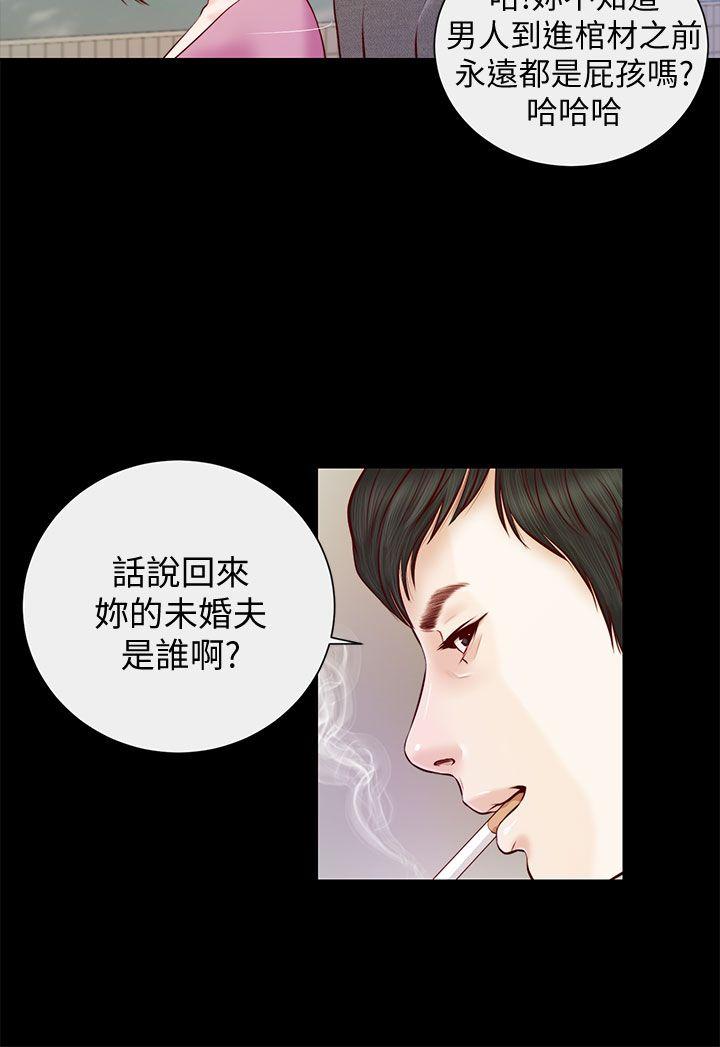 《流浪猫》漫画最新章节流浪猫-第11话免费下拉式在线观看章节第【5】张图片