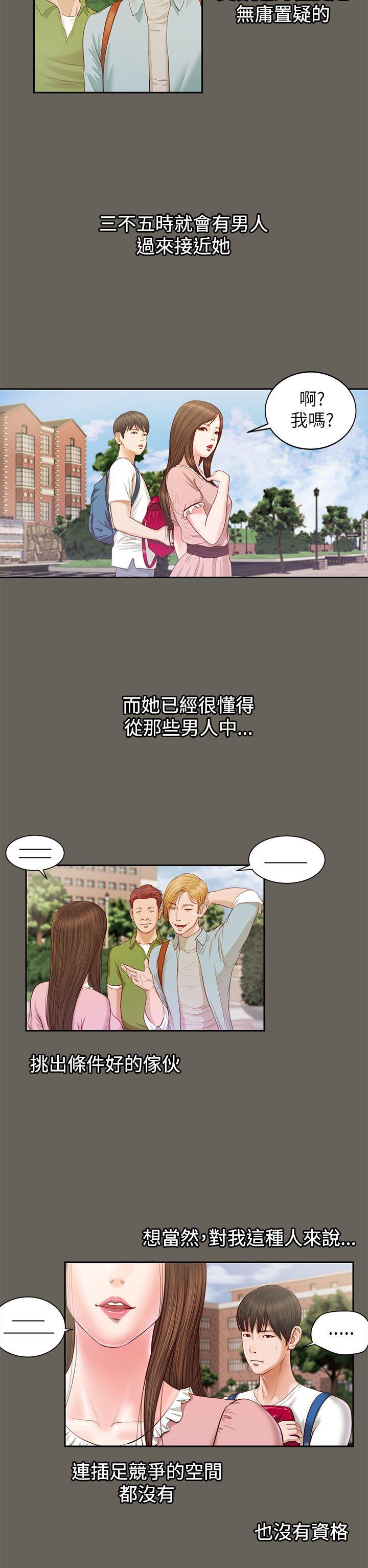 《流浪猫》漫画最新章节流浪猫-第11话免费下拉式在线观看章节第【19】张图片