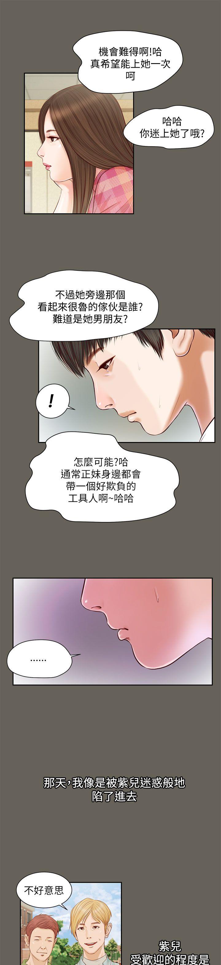 《流浪猫》漫画最新章节流浪猫-第11话免费下拉式在线观看章节第【18】张图片