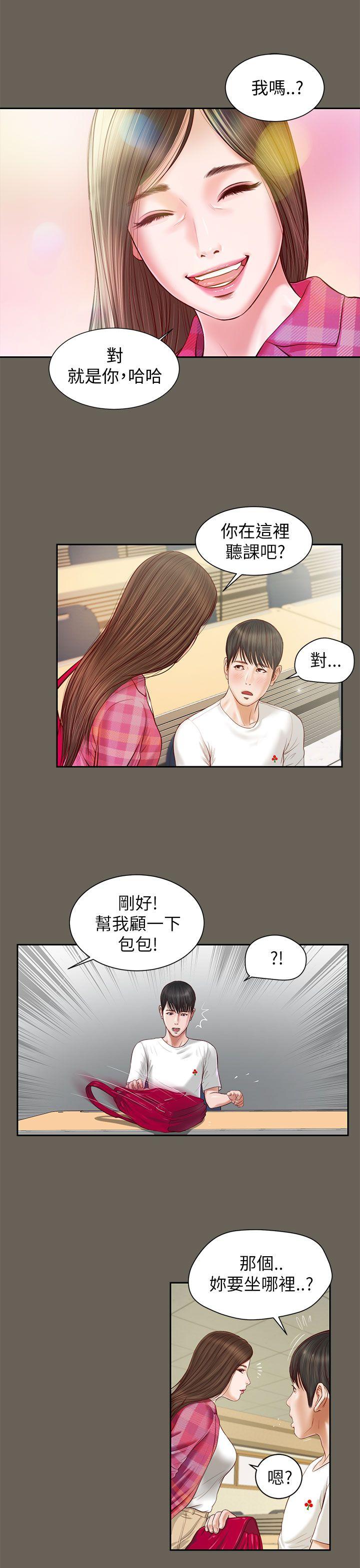 《流浪猫》漫画最新章节流浪猫-第11话免费下拉式在线观看章节第【14】张图片