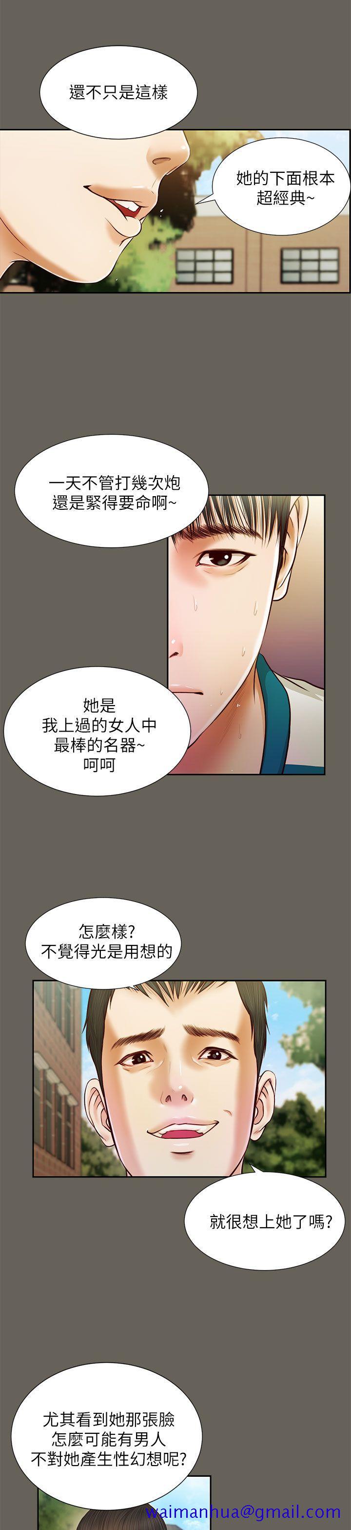 《流浪猫》漫画最新章节流浪猫-第13话免费下拉式在线观看章节第【21】张图片