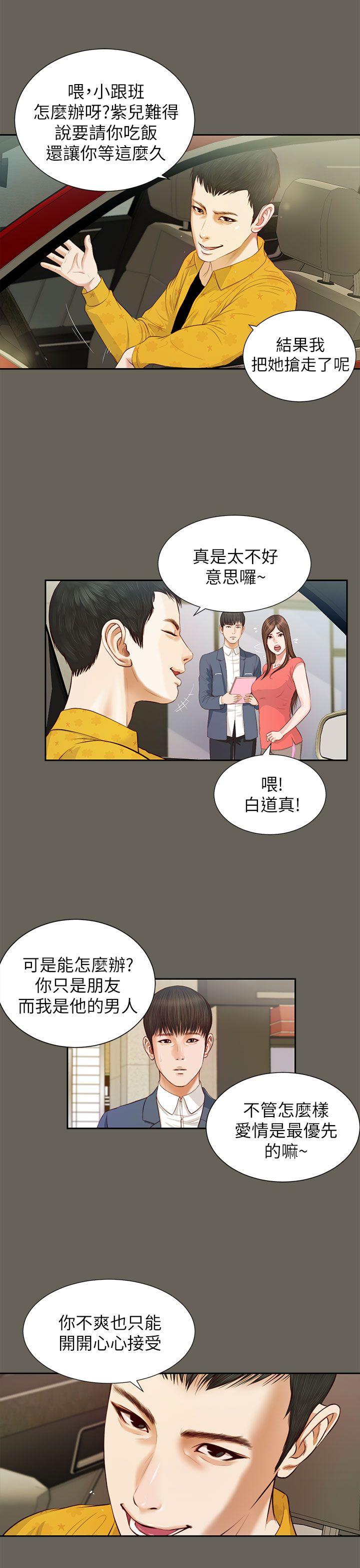 《流浪猫》漫画最新章节流浪猫-第13话免费下拉式在线观看章节第【13】张图片