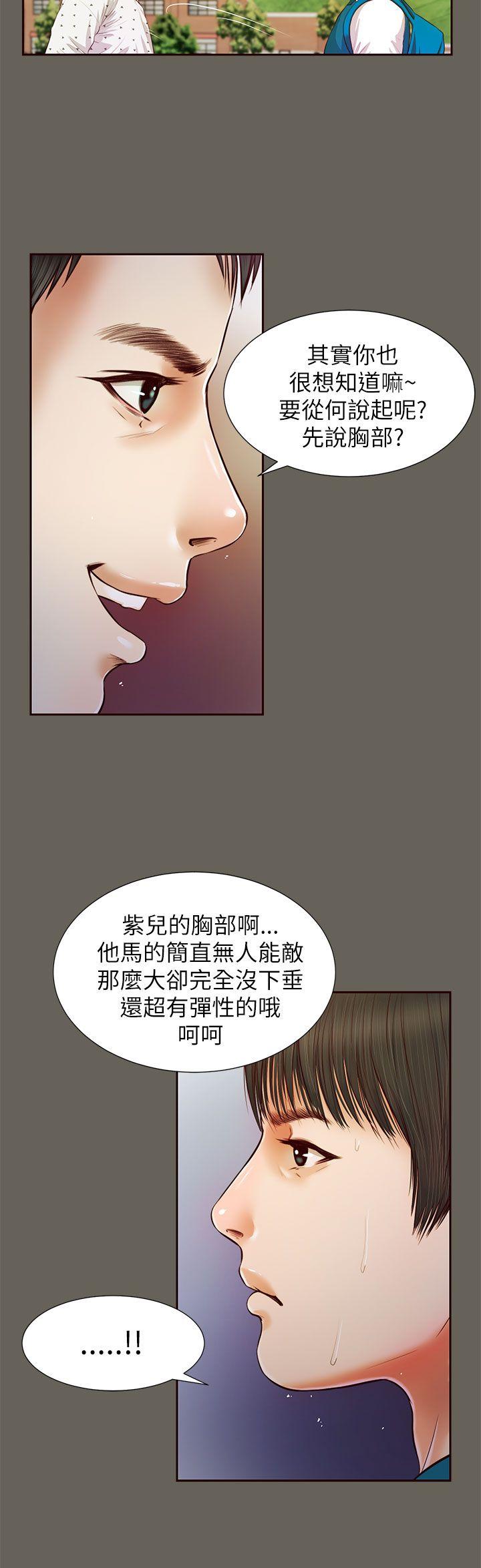 《流浪猫》漫画最新章节流浪猫-第13话免费下拉式在线观看章节第【20】张图片