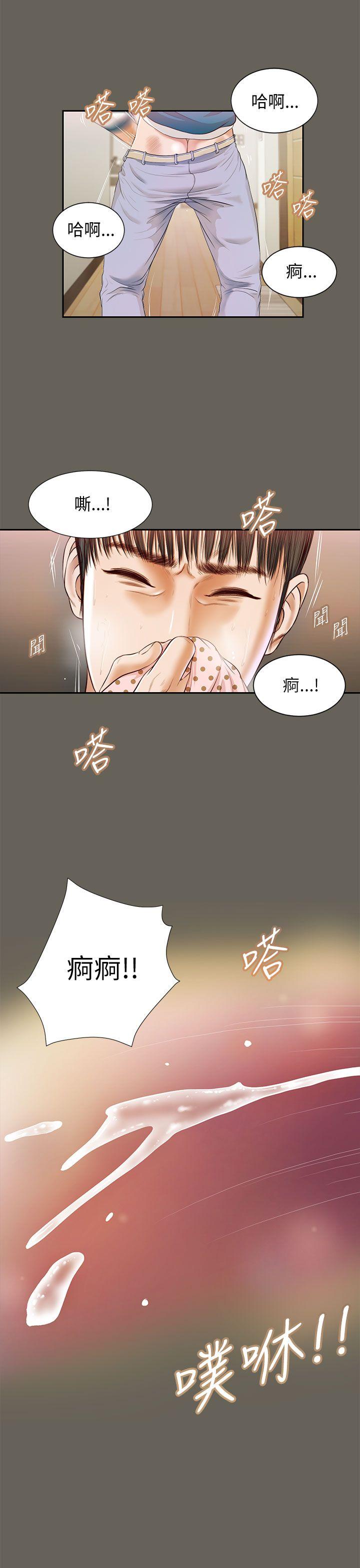 《流浪猫》漫画最新章节流浪猫-第14话免费下拉式在线观看章节第【10】张图片