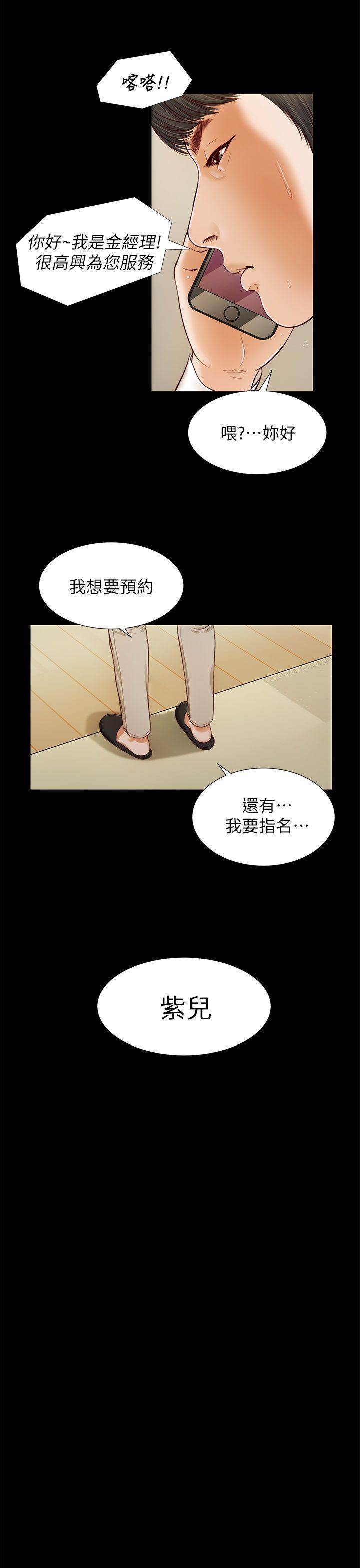 《流浪猫》漫画最新章节流浪猫-第15话免费下拉式在线观看章节第【14】张图片