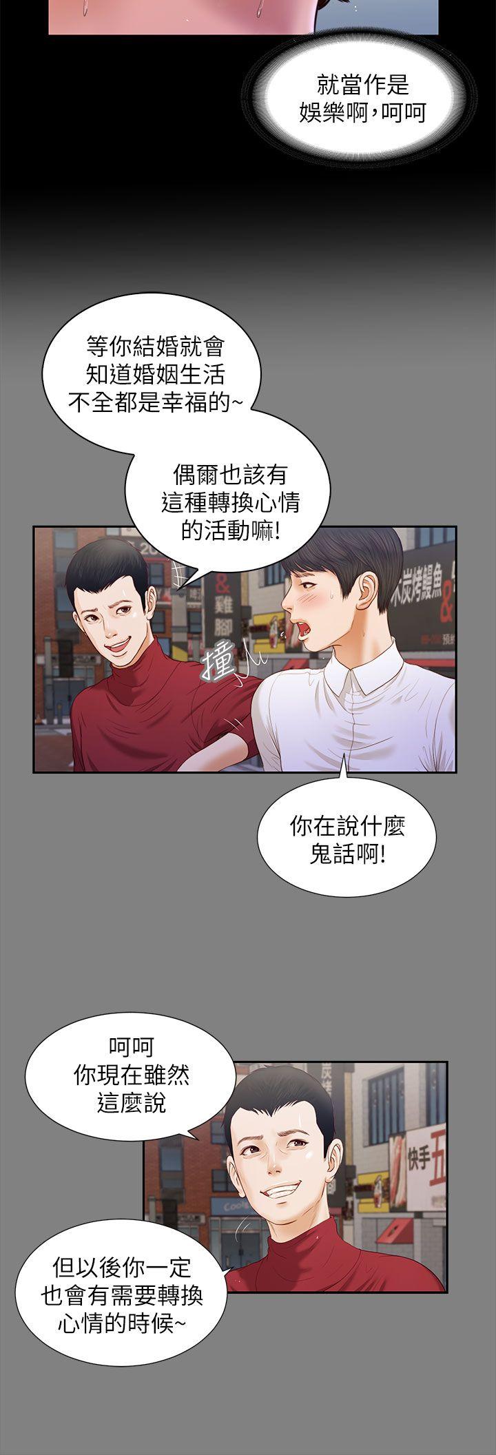 《流浪猫》漫画最新章节流浪猫-第15话免费下拉式在线观看章节第【17】张图片