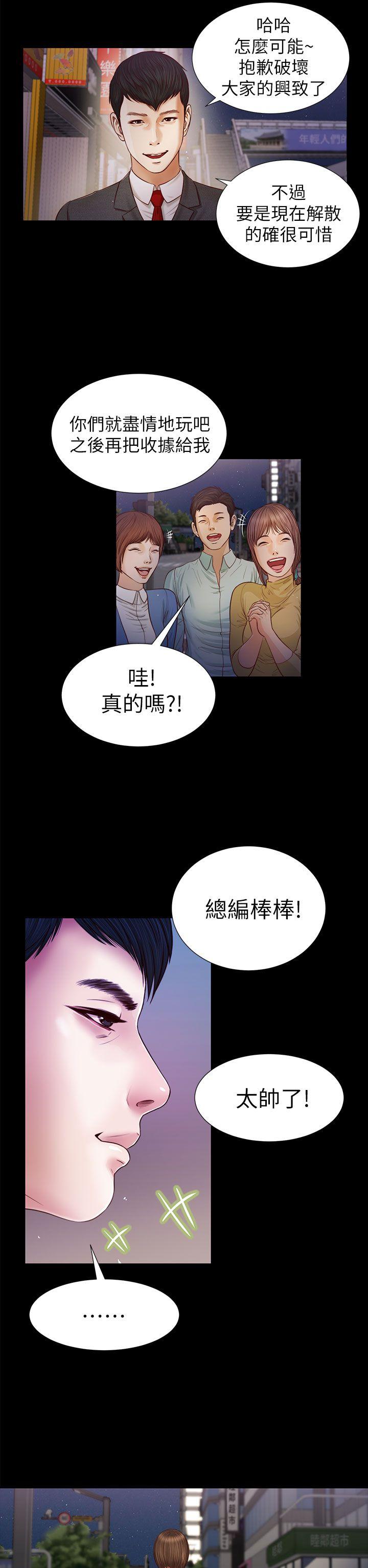 《流浪猫》漫画最新章节流浪猫-第16话免费下拉式在线观看章节第【12】张图片