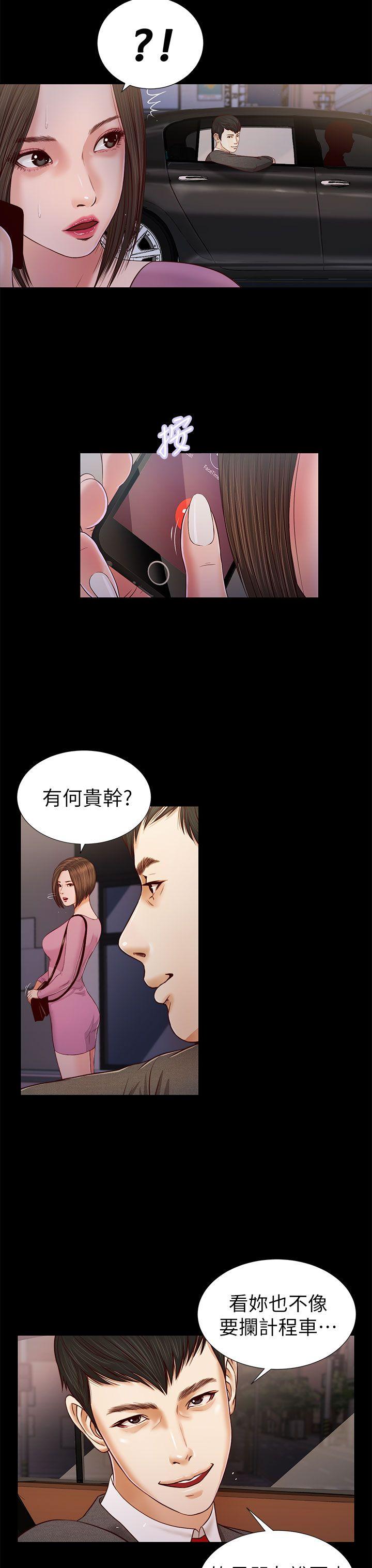 《流浪猫》漫画最新章节流浪猫-第16话免费下拉式在线观看章节第【19】张图片