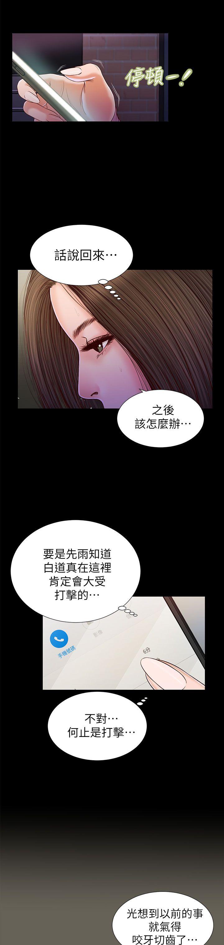 《流浪猫》漫画最新章节流浪猫-第16话免费下拉式在线观看章节第【14】张图片