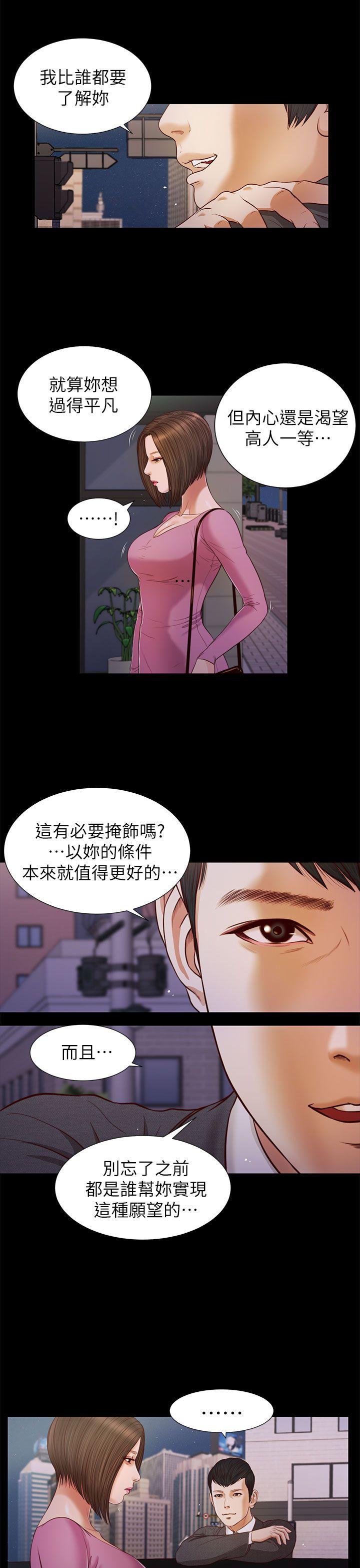 《流浪猫》漫画最新章节流浪猫-第17话免费下拉式在线观看章节第【23】张图片