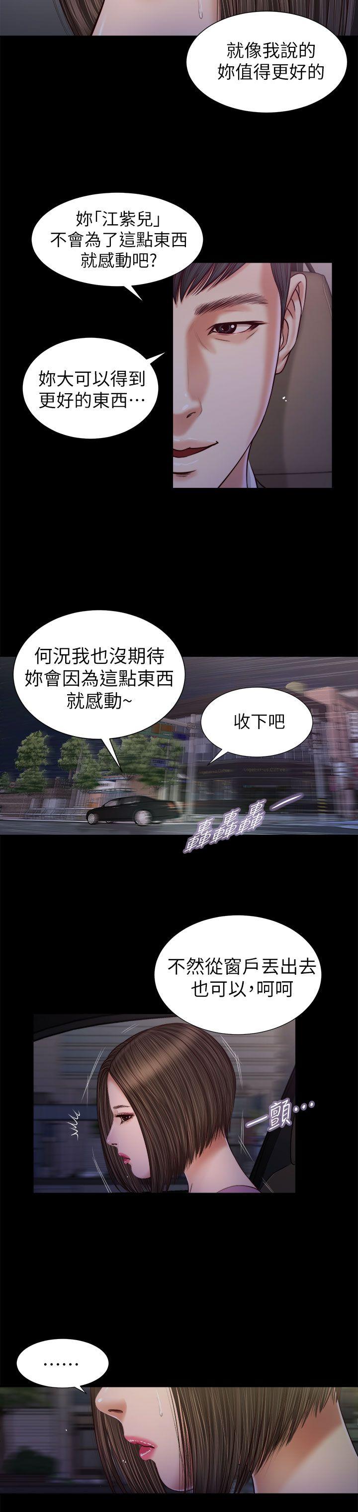 《流浪猫》漫画最新章节流浪猫-第19话免费下拉式在线观看章节第【15】张图片