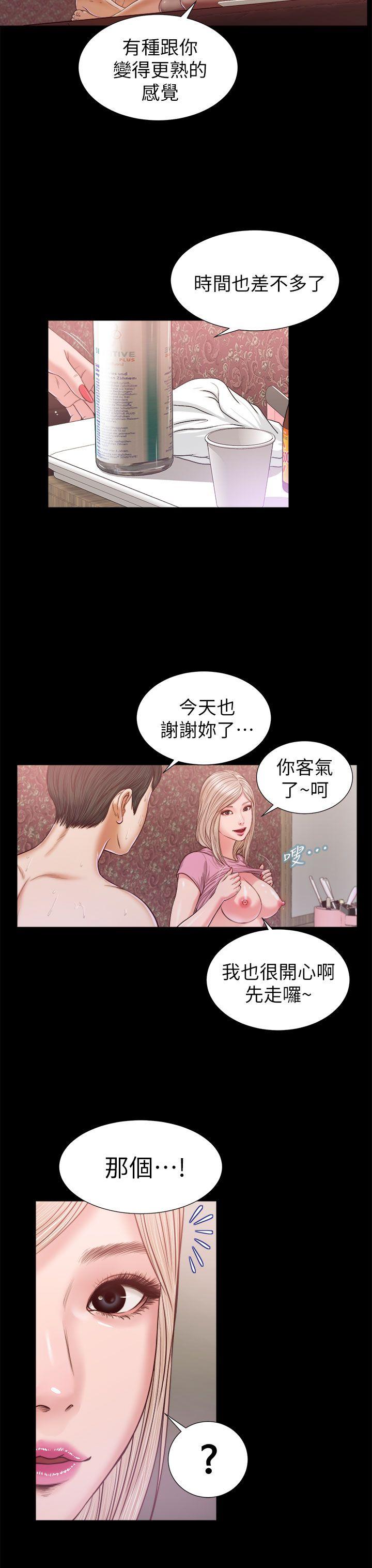 《流浪猫》漫画最新章节流浪猫-第20话免费下拉式在线观看章节第【15】张图片