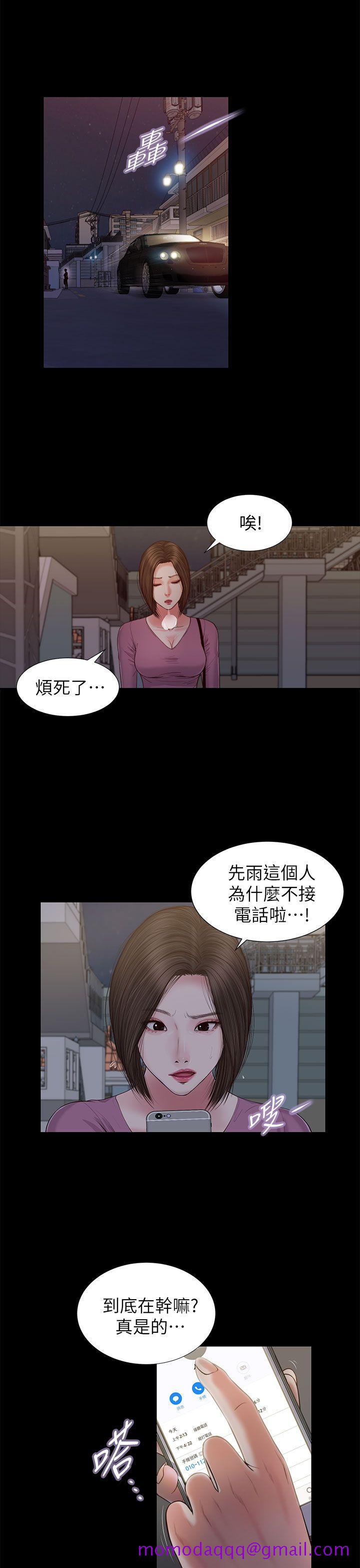 《流浪猫》漫画最新章节流浪猫-第21话免费下拉式在线观看章节第【15】张图片