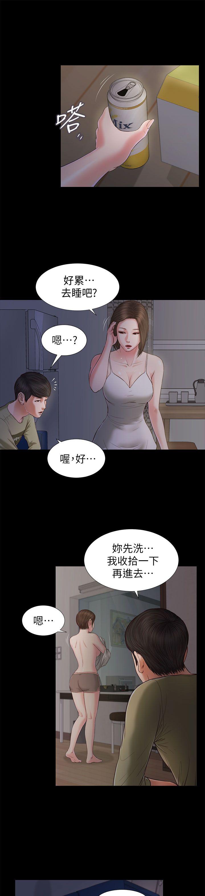 《流浪猫》漫画最新章节流浪猫-第21话免费下拉式在线观看章节第【29】张图片