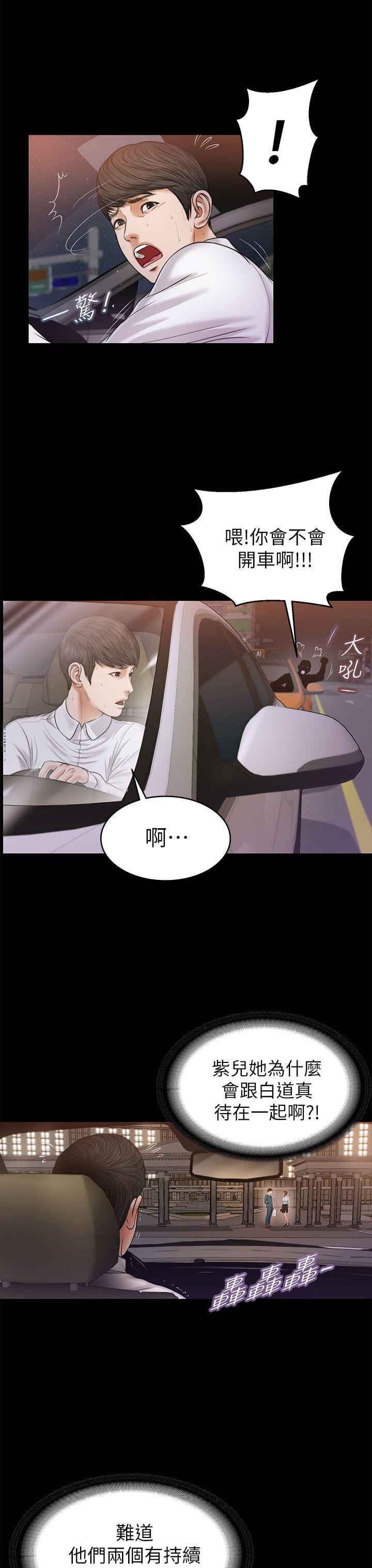 《流浪猫》漫画最新章节流浪猫-第23话免费下拉式在线观看章节第【15】张图片