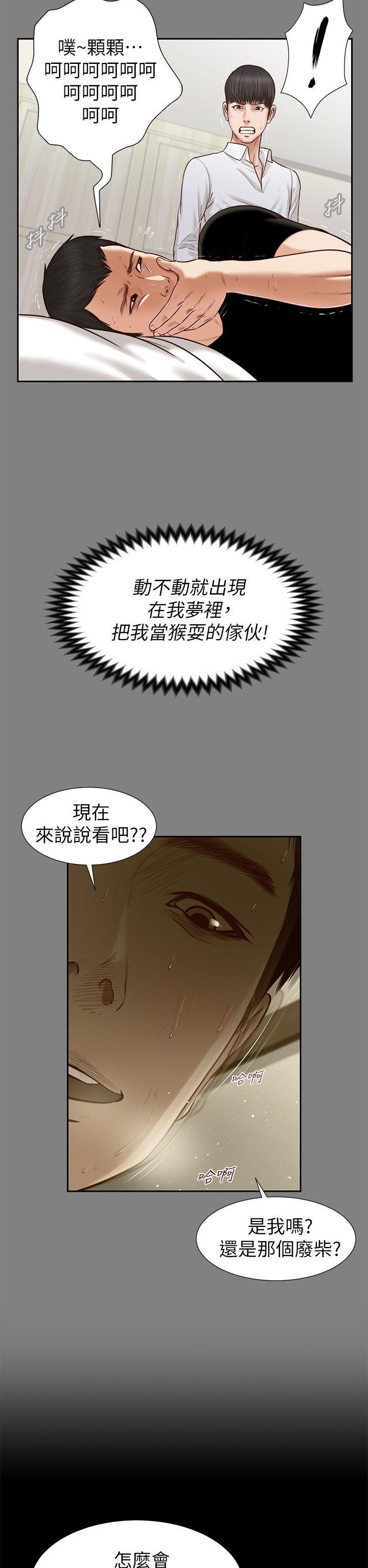 《流浪猫》漫画最新章节流浪猫-第24话免费下拉式在线观看章节第【24】张图片