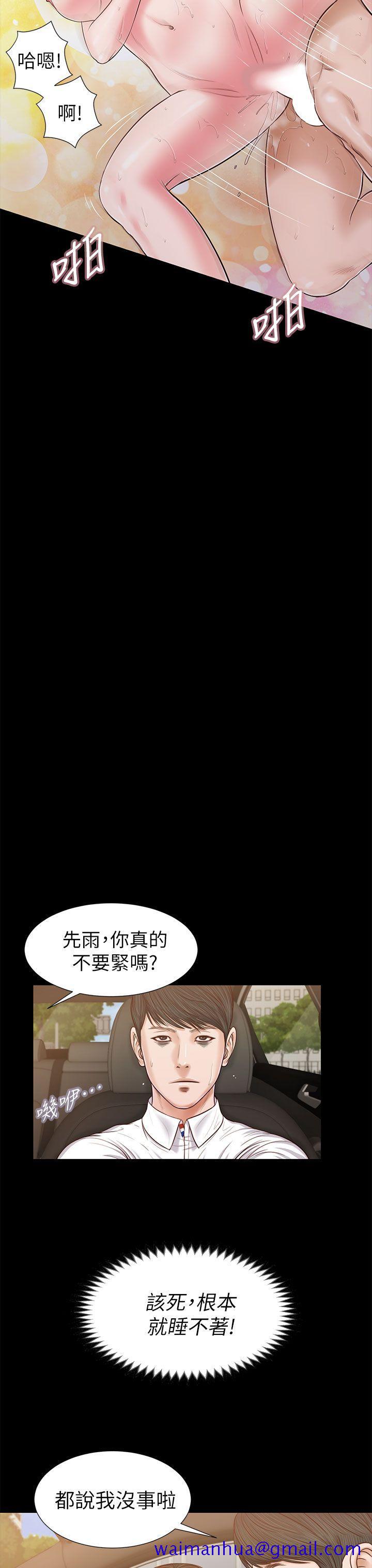 《流浪猫》漫画最新章节流浪猫-第24话免费下拉式在线观看章节第【11】张图片