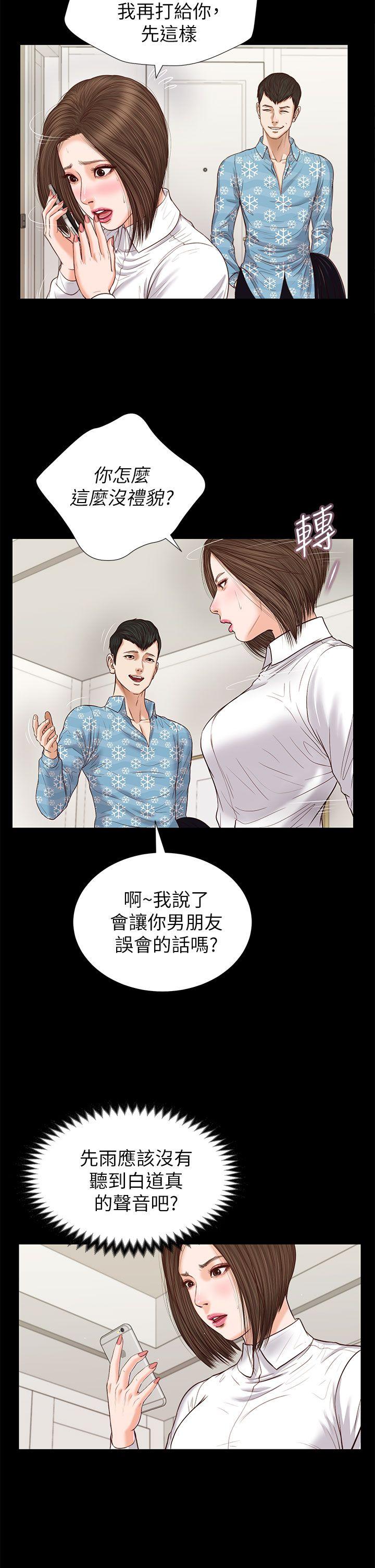 《流浪猫》漫画最新章节流浪猫-第26话 - 疑心病作祟免费下拉式在线观看章节第【13】张图片