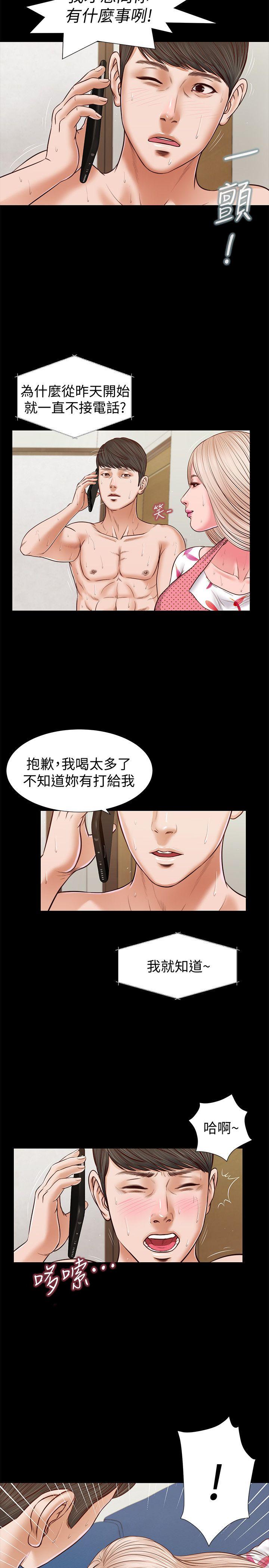 《流浪猫》漫画最新章节流浪猫-第28话 - 穿着围裙做…免费下拉式在线观看章节第【18】张图片