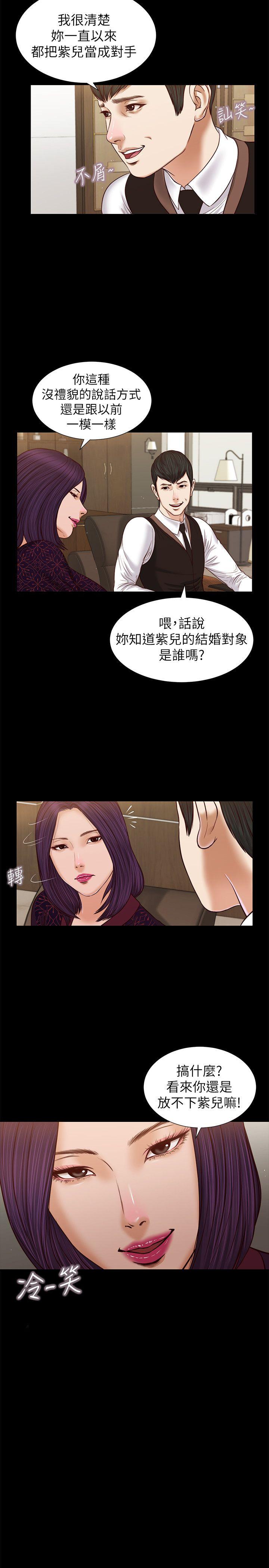 《流浪猫》漫画最新章节流浪猫-第29话 - 人妻的滋味免费下拉式在线观看章节第【15】张图片