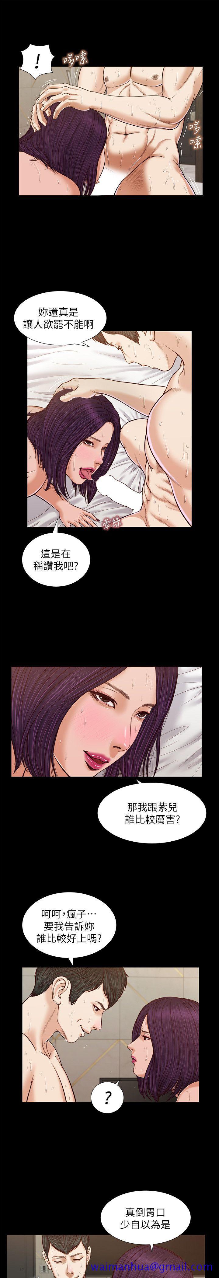 《流浪猫》漫画最新章节流浪猫-第29话 - 人妻的滋味免费下拉式在线观看章节第【21】张图片