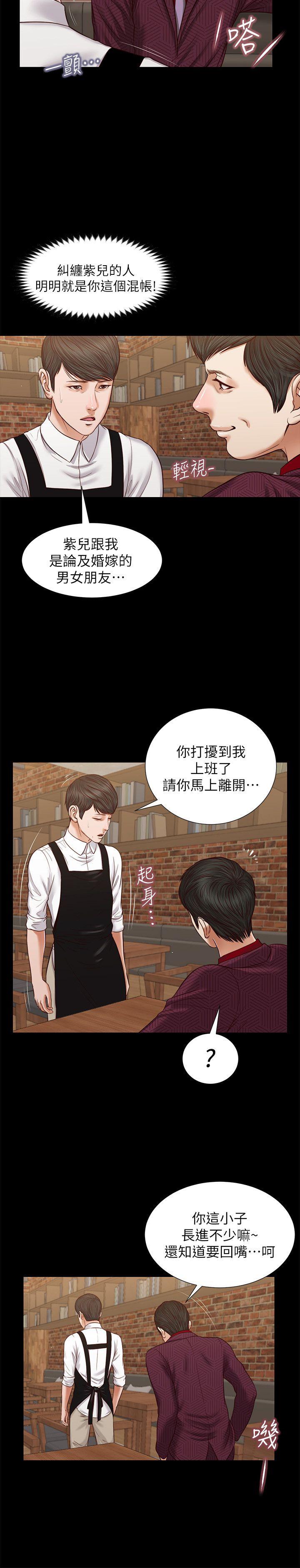 《流浪猫》漫画最新章节流浪猫-第30话 - 无套也可以免费下拉式在线观看章节第【8】张图片