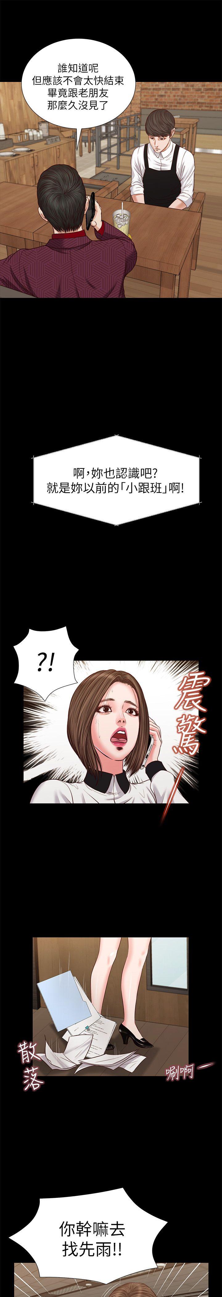 《流浪猫》漫画最新章节流浪猫-第30话 - 无套也可以免费下拉式在线观看章节第【5】张图片