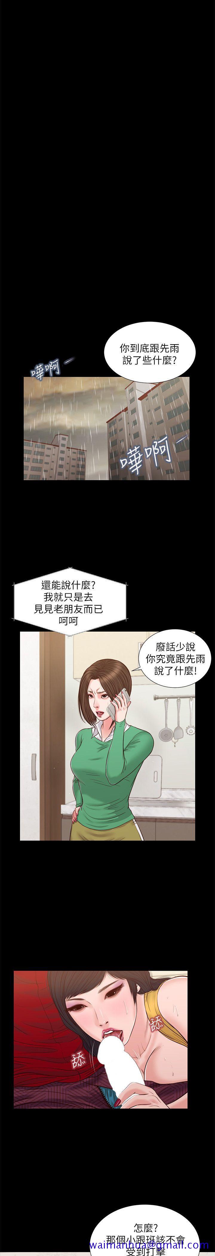 《流浪猫》漫画最新章节流浪猫-第30话 - 无套也可以免费下拉式在线观看章节第【11】张图片