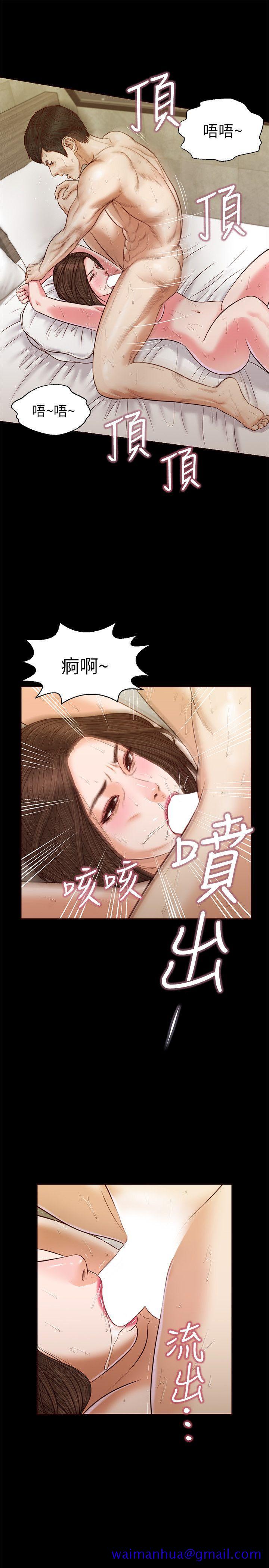 《流浪猫》漫画最新章节流浪猫-第34话 - 插得太深了免费下拉式在线观看章节第【21】张图片