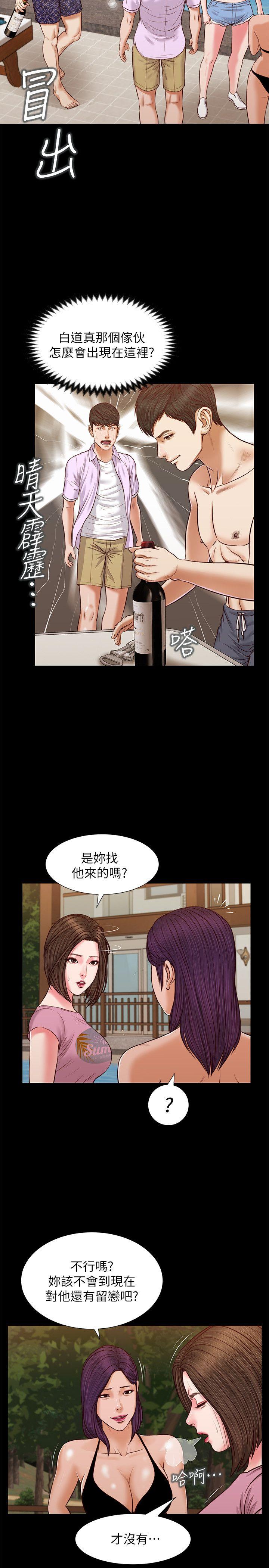 《流浪猫》漫画最新章节流浪猫-第36话-惊喜派对免费下拉式在线观看章节第【18】张图片